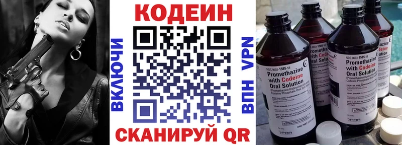 Кодеиновый сироп Lean Purple Drank  Севастополь 