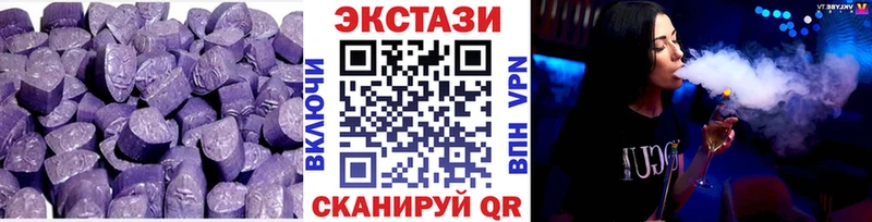 ЭКСТАЗИ 250 мг  Севастополь 