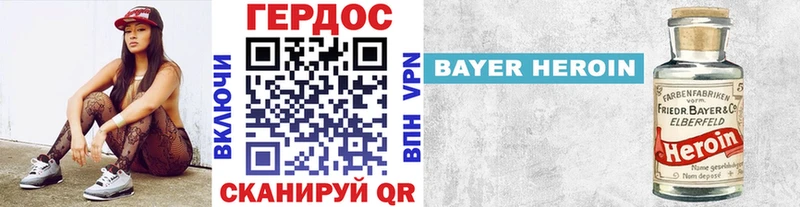 ГЕРОИН белый  Севастополь 