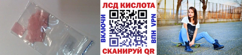 Лсд 25 экстази кислота  как найти закладки  Севастополь 