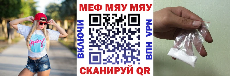 купить  сайты  Севастополь  МЕФ мяу мяу 