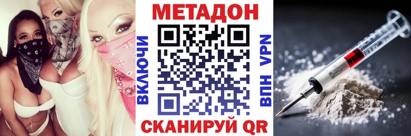 МЕТАДОН белоснежный  Севастополь 