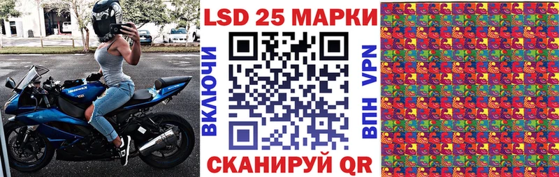 Марки 25I-NBOMe 1,5мг kraken Севастополь